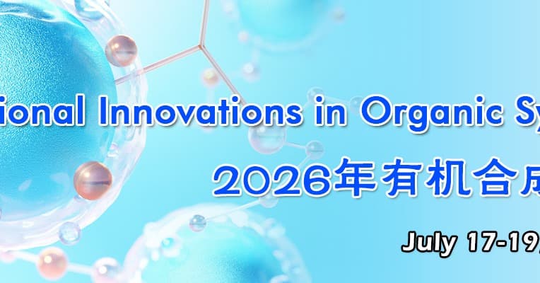 2026 Int'l Innovations in Organic Synthesis Conference(IOSC 2026)
